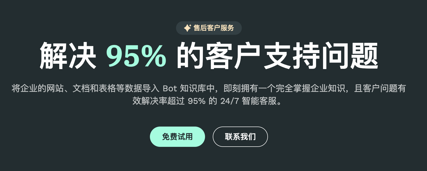 GPTBots：激活LiveChat的潜力，显著减少客户服务成本并提高工作效率(图1)