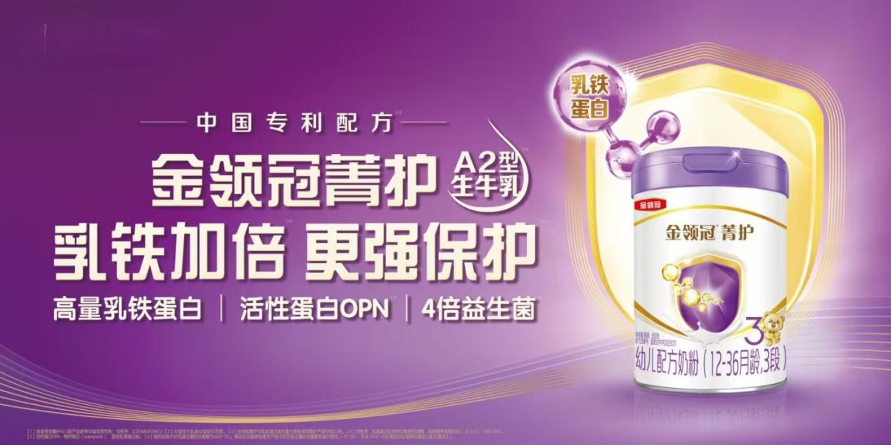 母乳研究领域迎来新进展 金领冠荣膺中国食品科技学会颁发的科技进步奖一等奖(图3)