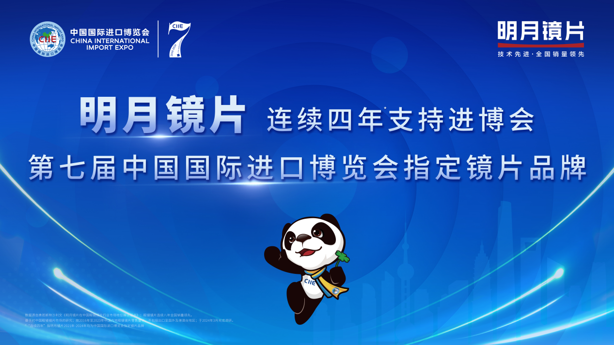 在进博会上，蔚来汽车、瑞幸咖啡、明月镜片等众多国产品牌的精品纷纷展出，充分展现了我国品牌的独特魅力(图1)