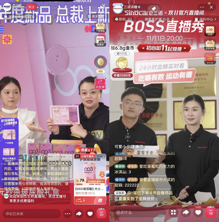 总裁亲临双11直播间，天猫健康打造新品孵化黄金平台(图2)