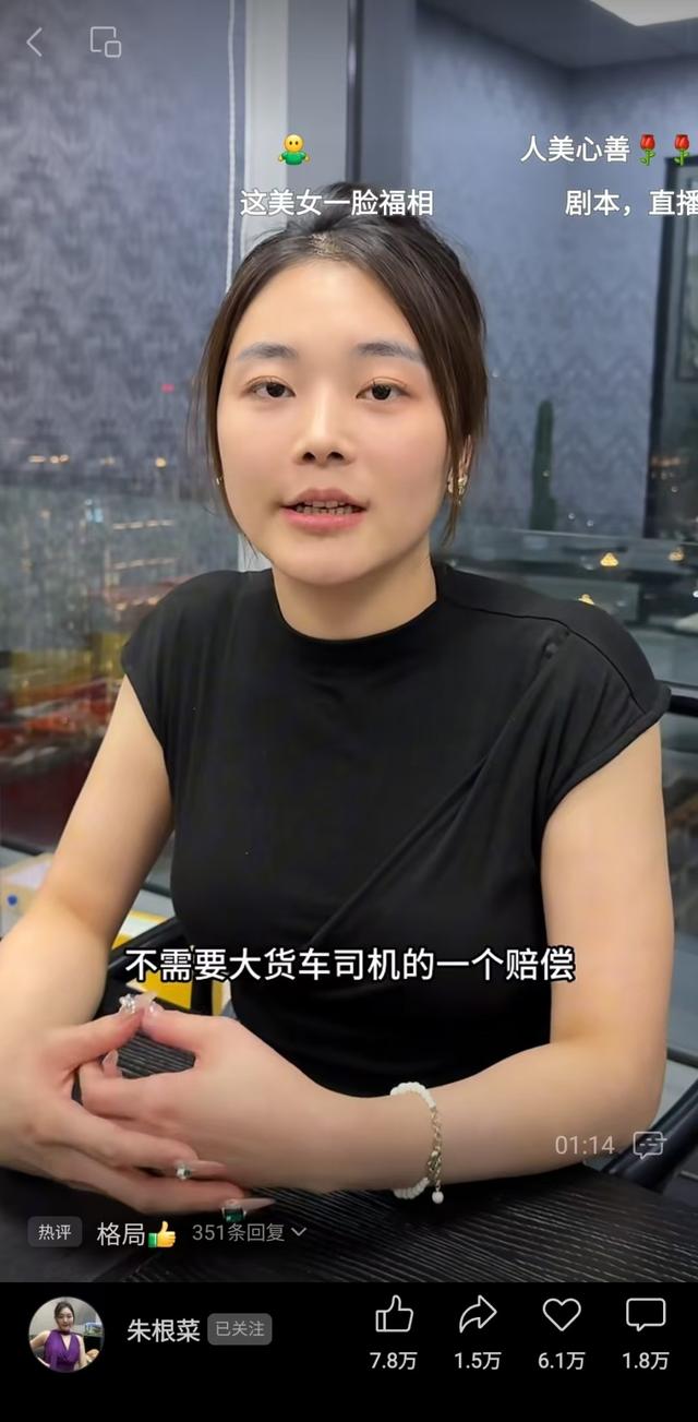 被撞劳斯莱斯车主不让货车司机赔偿”货车司机回应:“遇到贵人了。”(图2) 被撞劳斯莱斯车主不让货车司机赔偿”货车司机回应:“遇到贵人了。”(图2)