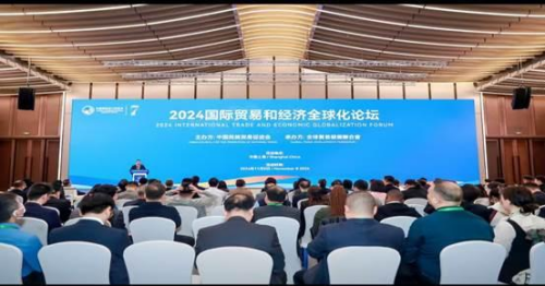 2024年，国际贸易与经济全球化论坛成功举行，并宣布全球商会联合会正式成立(图1)