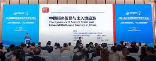 2024年，国际贸易与经济全球化论坛成功举行，并宣布全球商会联合会正式成立(图4)