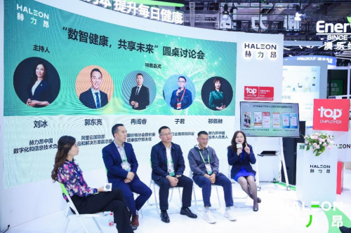 聚焦健康产业前沿动态:赫力昂联合业界精英共议数智健康发展的新潮流(图2) 聚焦健康产业前沿动态:赫力昂联合业界精英共议数智健康发展的新潮流(图2)