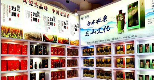 杜康品牌扬帆，全球传播华夏文明(图1)