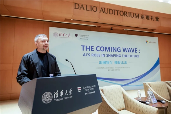 清华大学迎来微软AI专家苏莱曼演讲：强调AI应聚焦于应对最紧迫的社会难题(图2)