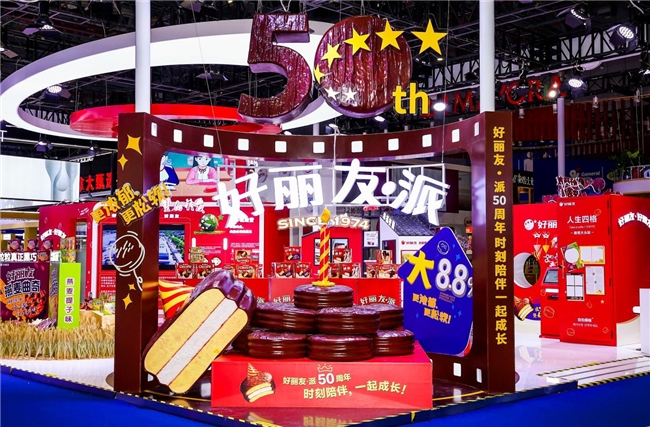 好丽友品牌通过四叶草图案传递出喜悦与惊喜，以“零食营养+”的创新理念引领行业发展，共创美好未来(图1)