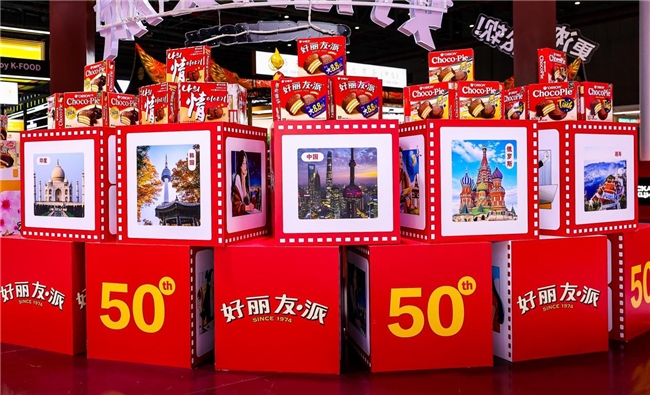 好丽友品牌通过四叶草图案传递出喜悦与惊喜，以“零食营养+”的创新理念引领行业发展，共创美好未来(图2)