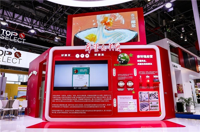 好丽友品牌通过四叶草图案传递出喜悦与惊喜，以“零食营养+”的创新理念引领行业发展，共创美好未来(图5)