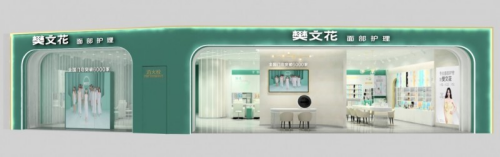 知名面部护理品牌樊文花，通过融合中西方护理理念，致力于为消费者提供高品质的线下奢级体验(图1)