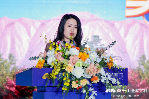 莫干山实木定制节盛大开幕，众多行业精英齐聚高峰论坛(图3)