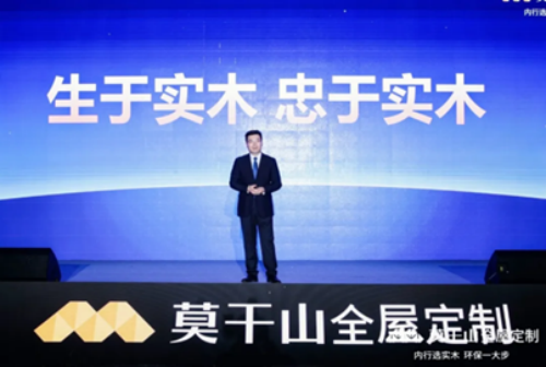 莫干山实木定制节盛大开幕，众多行业精英齐聚高峰论坛(图5)