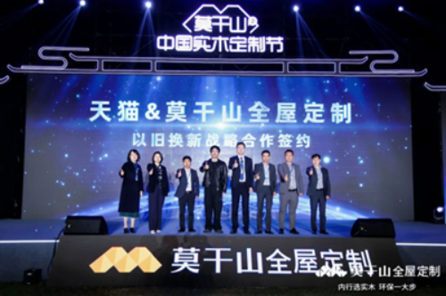 莫干山实木定制节盛大开幕，众多行业精英齐聚高峰论坛(图11)