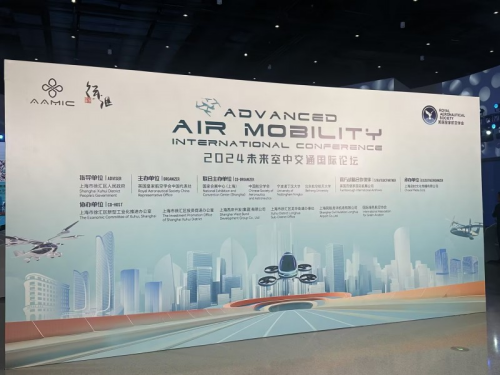 唐能翻译将为2024年未来空中交通国际会议提供同声传译及设备支持服务(图2)