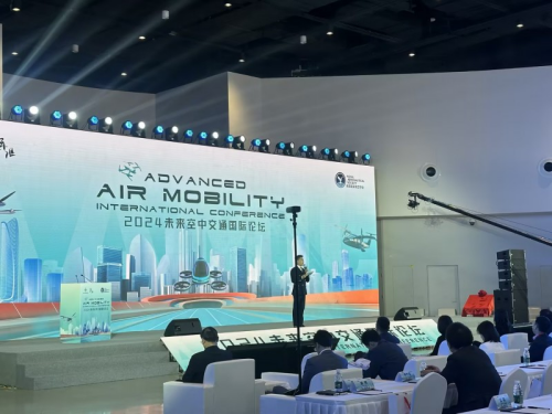 唐能翻译将为2024年未来空中交通国际会议提供同声传译及设备支持服务(图1)