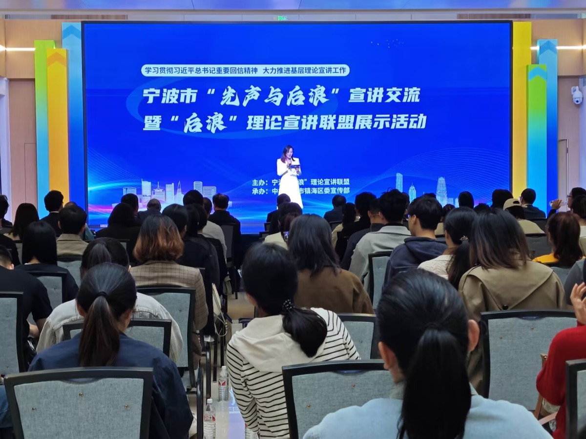 宁波理论界“声势浩大”“人才辈出”，共同学习贯彻重要回信精神(图1)