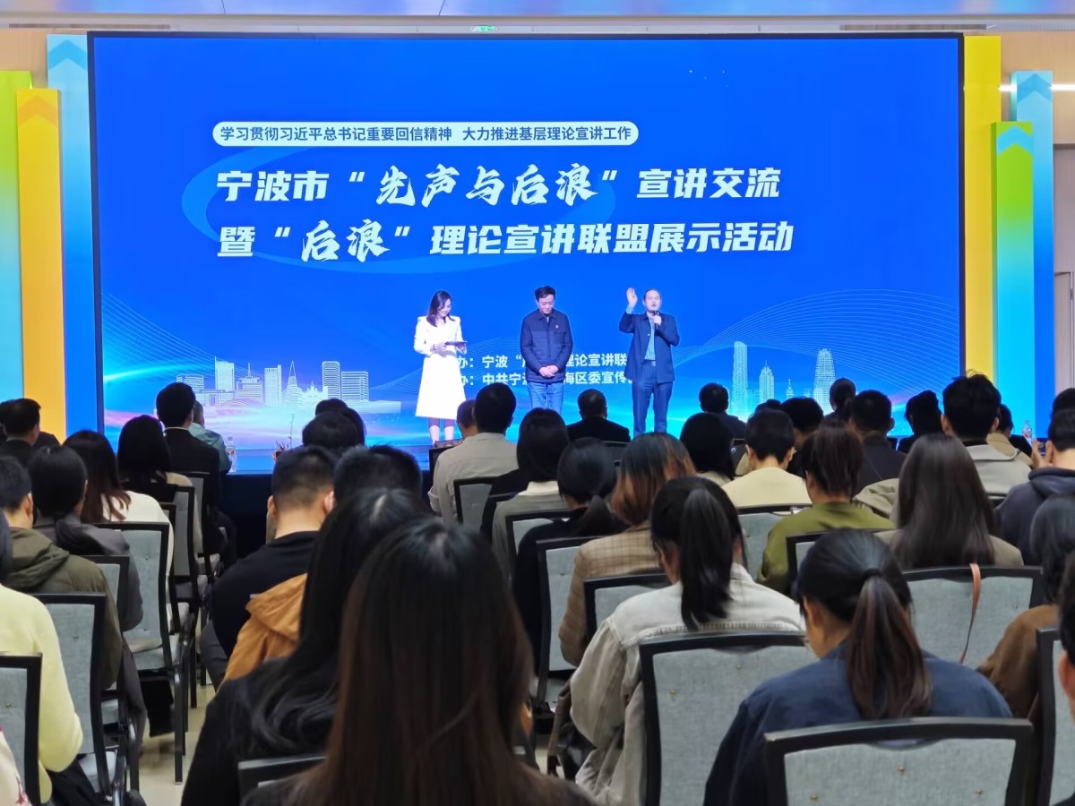 宁波理论界“声势浩大”“人才辈出”，共同学习贯彻重要回信精神(图2)