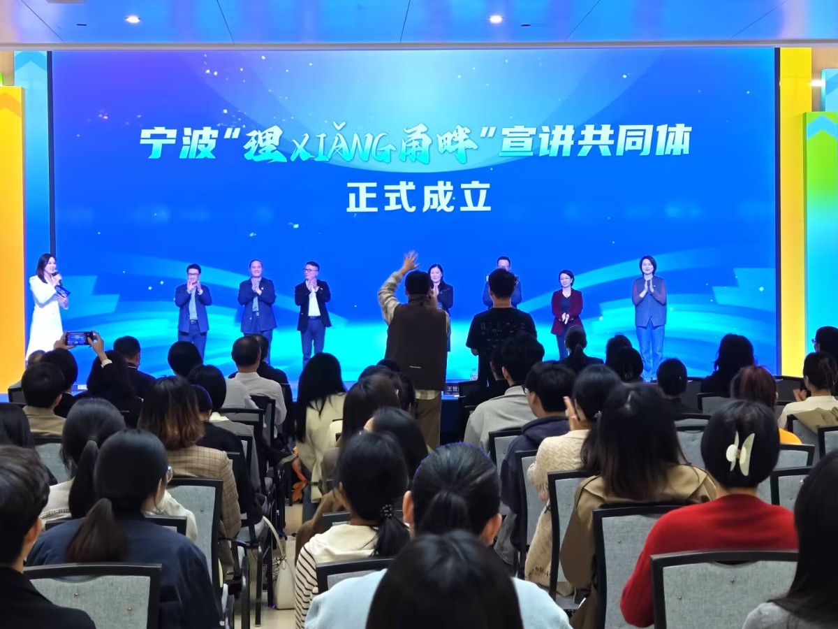 宁波理论界“声势浩大”“人才辈出”，共同学习贯彻重要回信精神(图4)