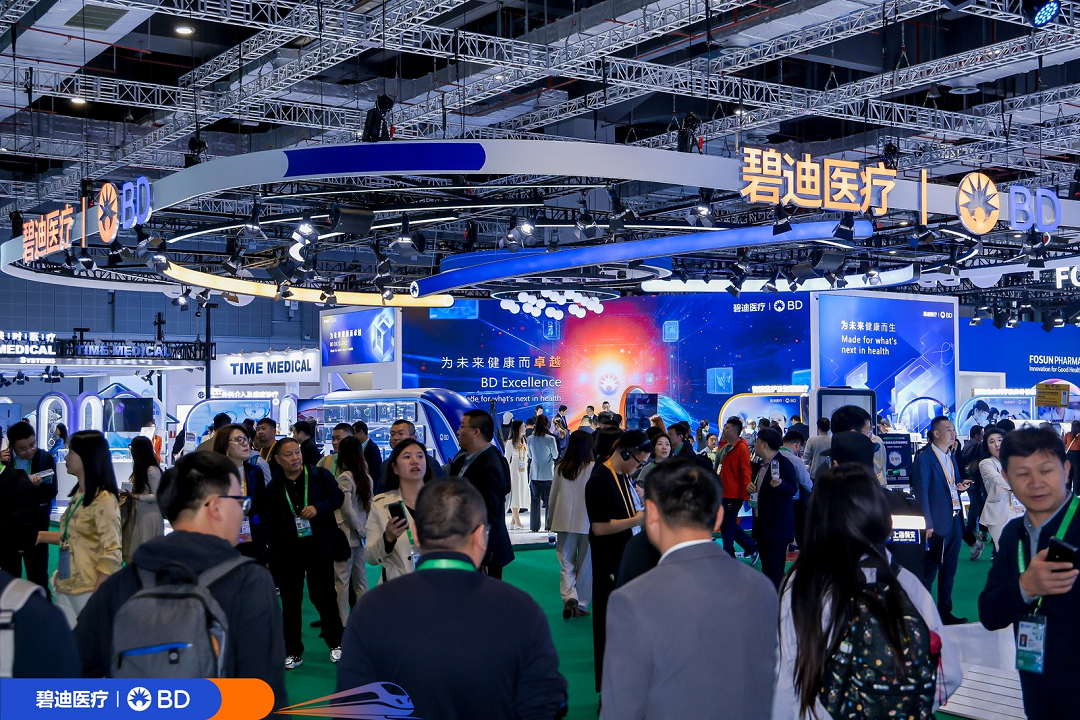 碧迪医疗圆满结束第七届进博会征程，创新医疗力量推动健康产业迈向未来潮流(图1)