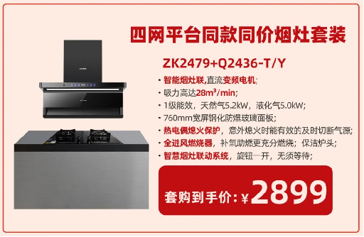 樱雪厨电深化市场拓展，携手京东家电推进销售渠道革新，共同寻求增长新动力(图7)