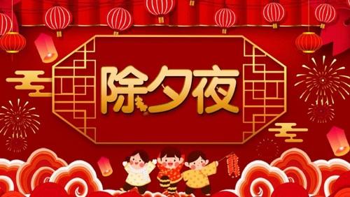 全球共庆中国年：除夕的魅力扩散(图4)