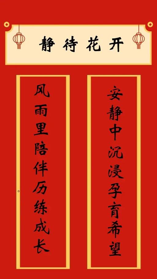 春联艺术：传统文化的魅力密码(图2)