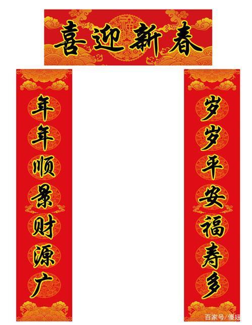 春联艺术：传统文化的魅力密码(图4)