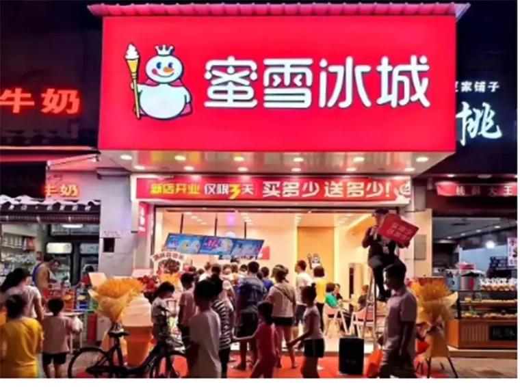 蜜雪冰城:从街角小店到全球巨头(图2) 蜜雪冰城:从街角小店到全球巨头(图2)
