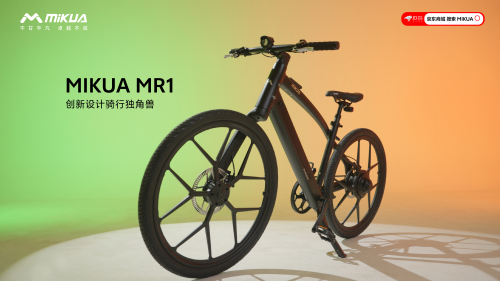 米夸MR1 - 前后单臂电助力骑行独角兽, 引领智能绿色出行新纪元(图1) 米夸MR1 - 前后单臂电助力骑行独角兽, 引领智能绿色出行新纪元(图1)