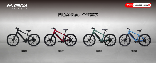 米夸MR1 - 前后单臂电助力骑行独角兽, 引领智能绿色出行新纪元(图3) 米夸MR1 - 前后单臂电助力骑行独角兽, 引领智能绿色出行新纪元(图3)