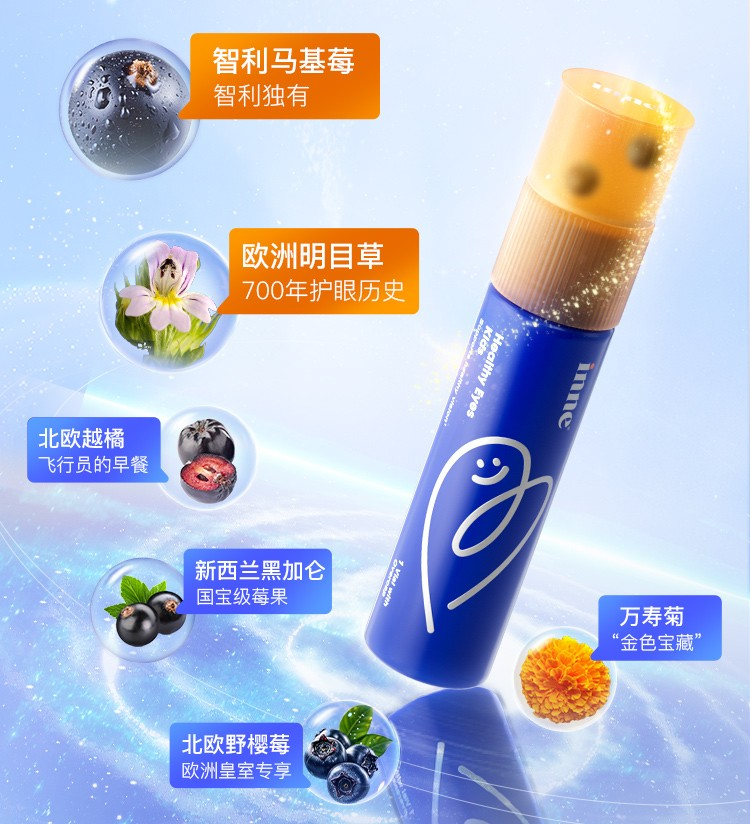 全球首款“双舱护眼”黑科技!inne因你视立棒®新定义儿童护眼营养标准(图6) 全球首款“双舱护眼”黑科技!inne因你视立棒®新定义儿童护眼营养标准(图6)