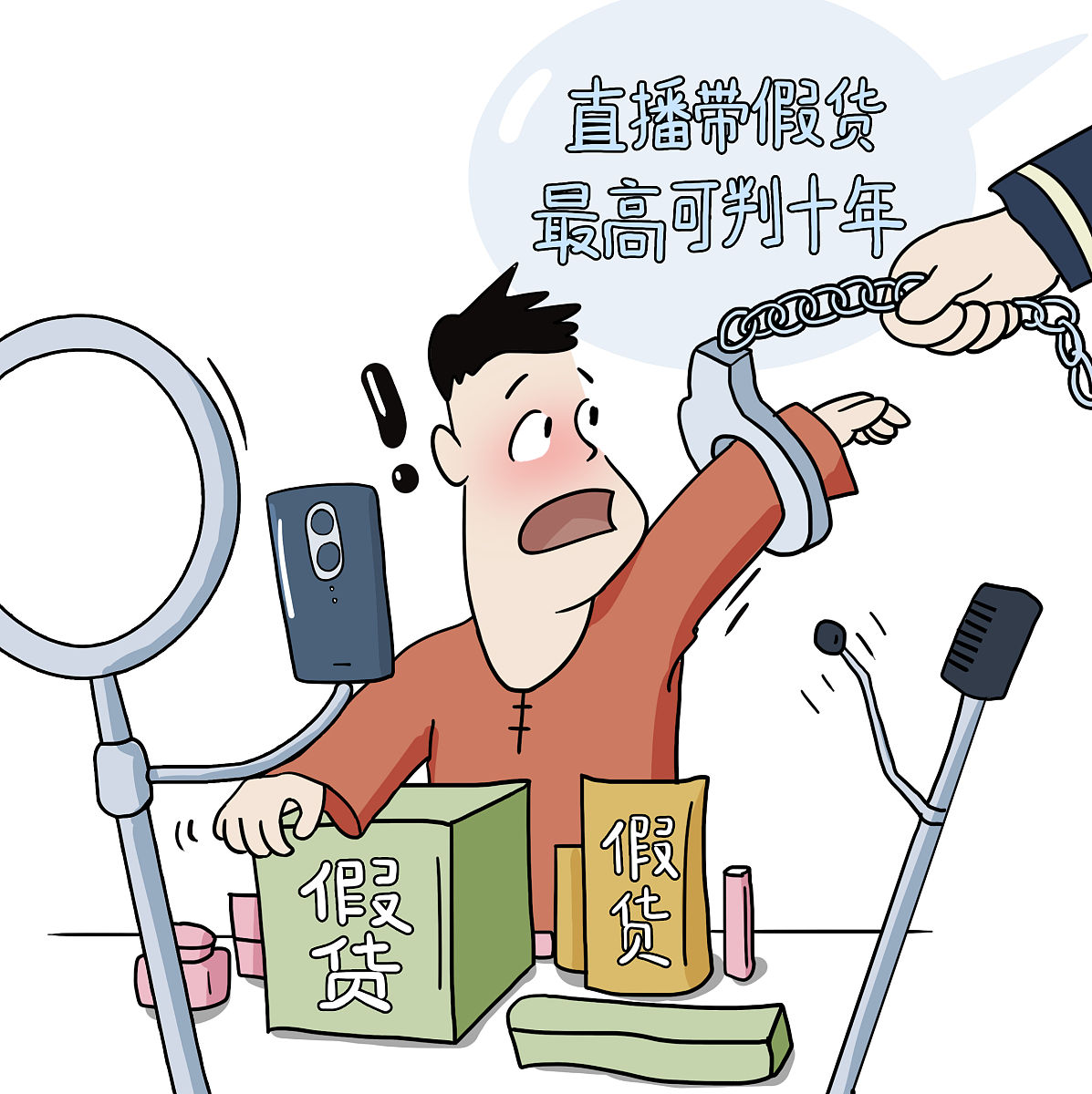 净网：直播带货变带祸？这些红线碰不得！(图1)