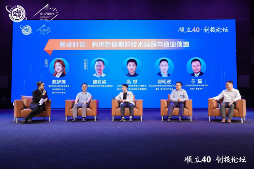 复旦管院2025创投论坛成功举办：聚焦AI时代科创突围，共探“科创+管理”发展路径(图7)