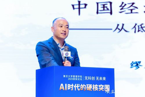 复旦管院2025创投论坛成功举办：聚焦AI时代科创突围，共探“科创+管理”发展路径(图4)