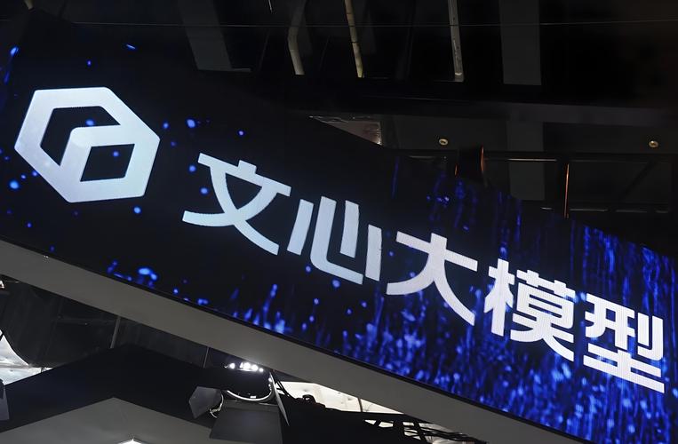 百度文心X1.1领跑AI竞赛的技术密码(图1) 百度文心X1.1领跑AI竞赛的技术密码(图1)