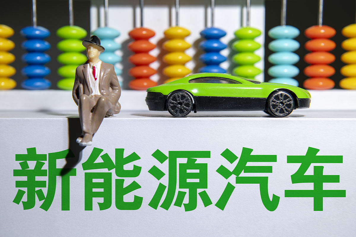 新能源车税改:从政策红利到市场成熟的智慧转型(图1) 新能源车税改:从政策红利到市场成熟的智慧转型(图1)