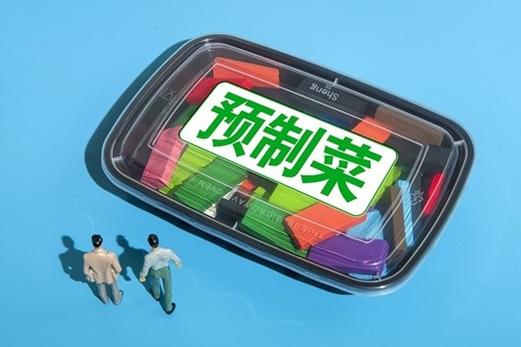 预制菜国标出台:安全底线终将统一(图1) 预制菜国标出台:安全底线终将统一(图1)