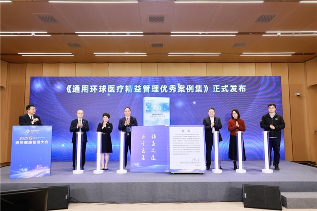 DRG/DIP时代破局之道：环球医疗解码央企医院精益管理生长密码(图2)