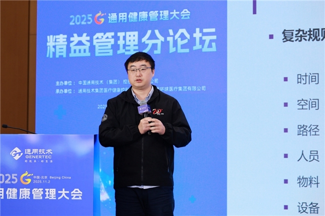 DRG/DIP时代破局之道：环球医疗解码央企医院精益管理生长密码(图3)