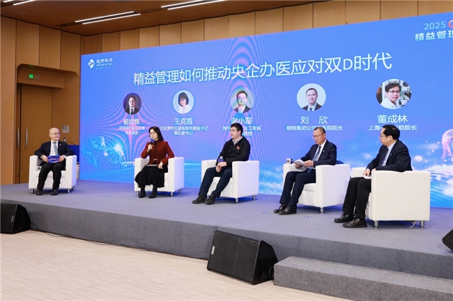 DRG/DIP时代破局之道：环球医疗解码央企医院精益管理生长密码(图7)