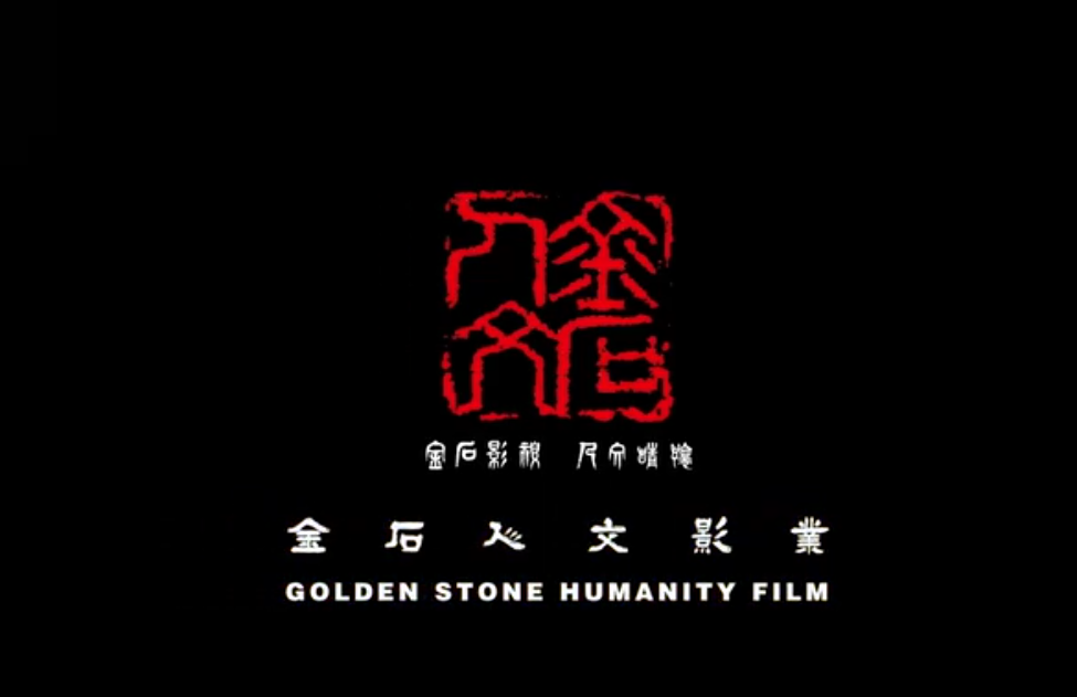 第十五届北京国际网络电影展AIGC单元最