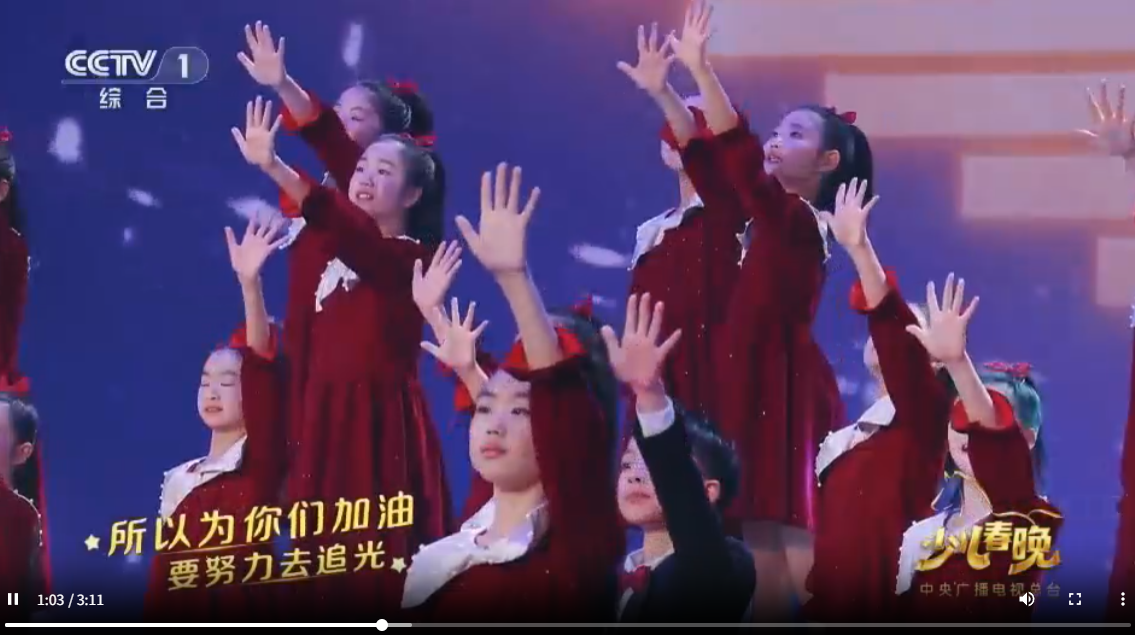 童声里的中国原创歌曲唱响央视少儿春晚