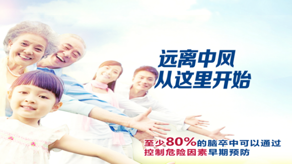 警惕“中风”突袭！脑卒中全面科普(图8)