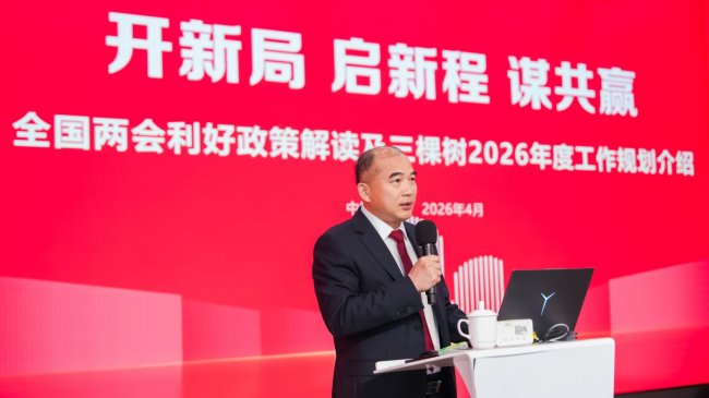 “开新局·启新程·谋共赢”三棵树2026年全国经销商年会圆满举行(图1) “开新局·启新程·谋共赢”三棵树2026年全国经销商年会圆满举行(图1)