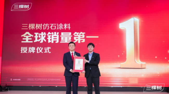 “开新局·启新程·谋共赢”三棵树2026年全国经销商年会圆满举行(图5) “开新局·启新程·谋共赢”三棵树2026年全国经销商年会圆满举行(图5)