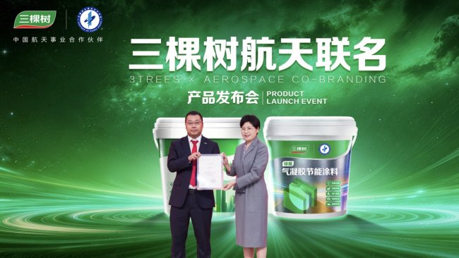 “开新局·启新程·谋共赢”三棵树2026年全国经销商年会圆满举行(图3) “开新局·启新程·谋共赢”三棵树2026年全国经销商年会圆满举行(图3)