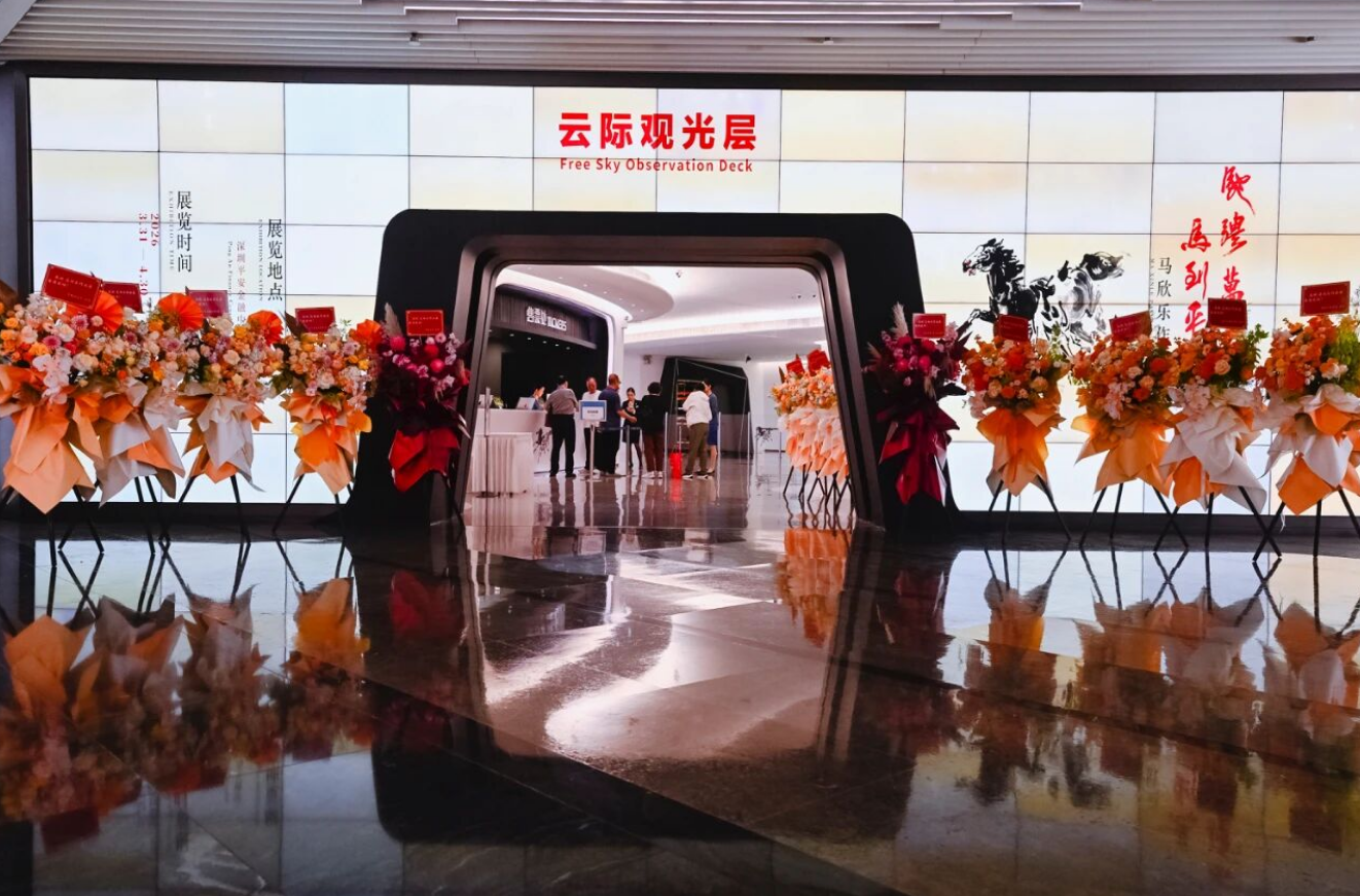 云巅驰骋 马到平安——马欣乐作品展开幕式在深圳平安金融中心隆重举行(图15)