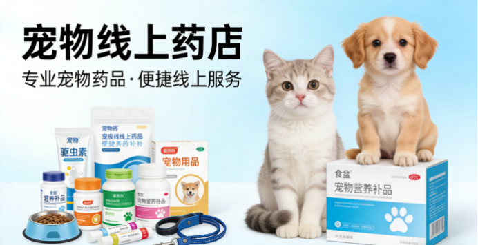 宠智灵宠物AI大模型：让线上宠物药店具备“智能问诊”能力(图2)