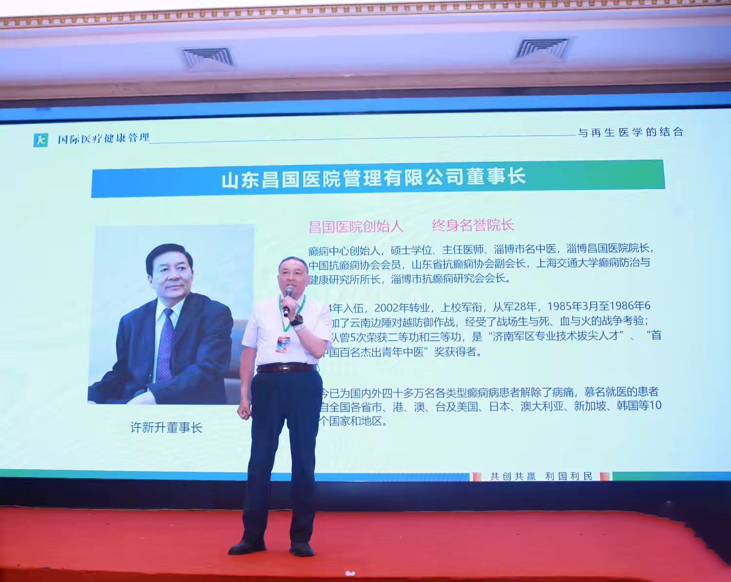 守护心跳,淄博有爱——伊康集团携国际医疗举办心脑健康公益捐赠活动(图1) 微信图片_2026-05-15_083554_657.jpg