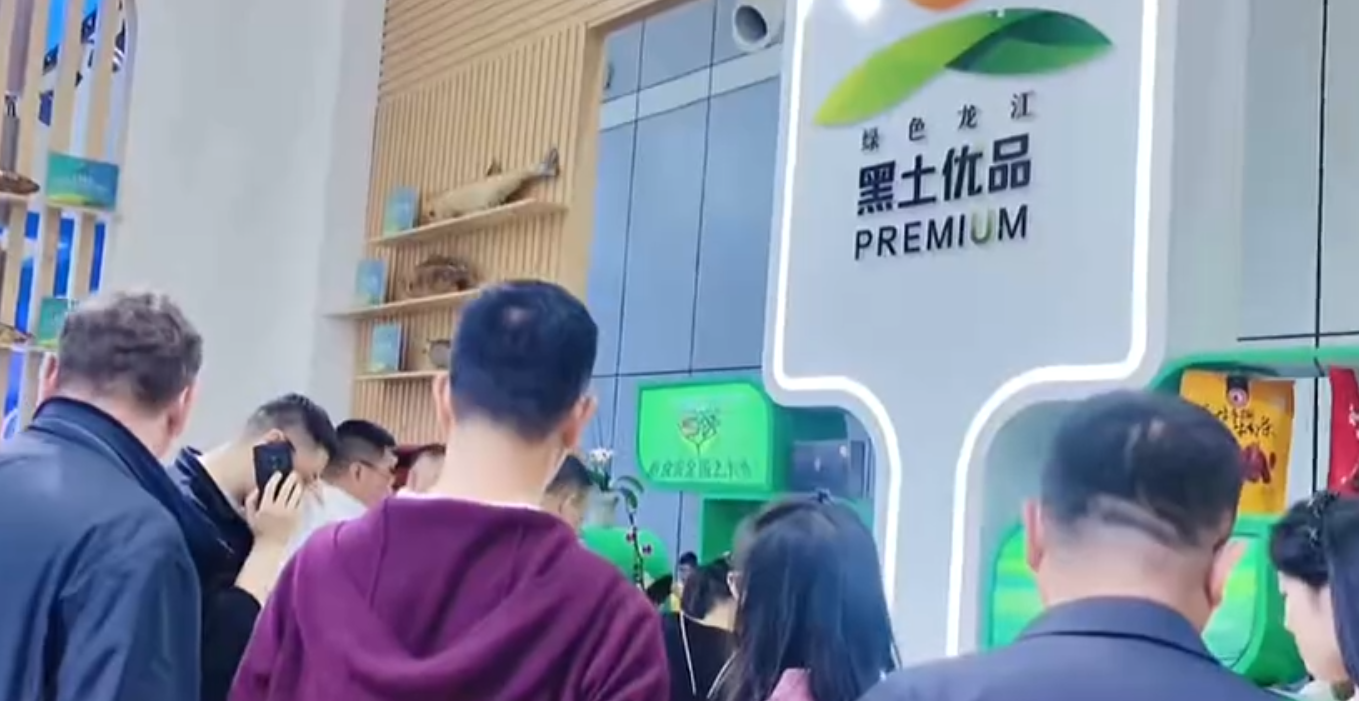 黑土优品闪耀第十届中俄博览会
